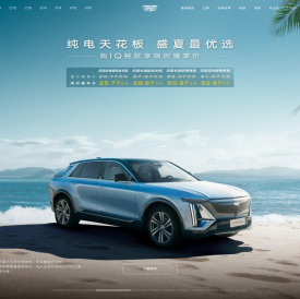 凯迪拉克中国官网