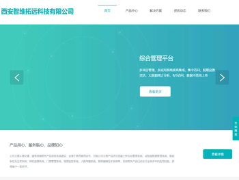 智慧工地管理系统