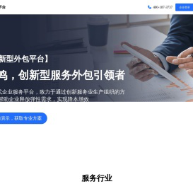 禄鸣，创新型服务外包引领者