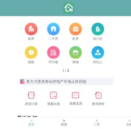 _南充市优房生活网