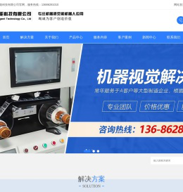 东莞市杰视智能科技有限公司