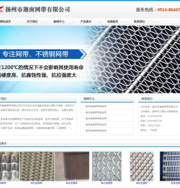 扬州市迦南网带有限公司