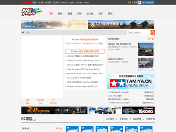 RCFans首页