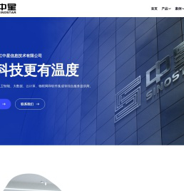 黑龙江中星信息技术有限公司