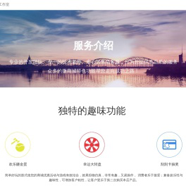 上海挽蓓馨科技工作室