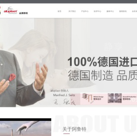 阿鲁特系统门窗