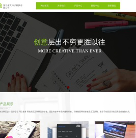 湖北省文诗沪科技有限公司