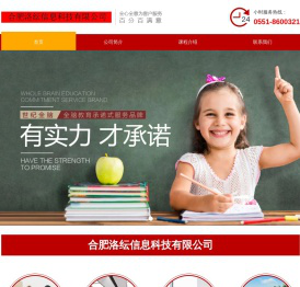 合肥洛纭信息科技有限公司