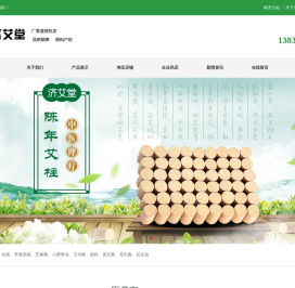 艾草叶绒灸枕头厂家批发