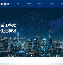 河南省省直能源实业有限公司