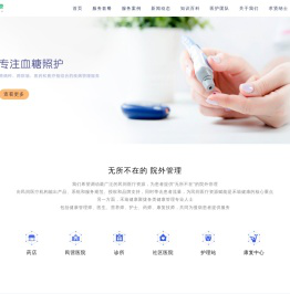 上海禾瑜健康科技有限公司