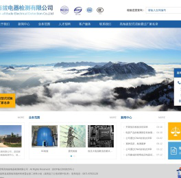 昆明高海拔电器检测有限公司