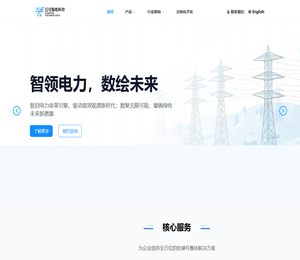 云屯智能