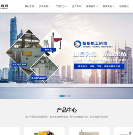 「铝合金」熔化炉