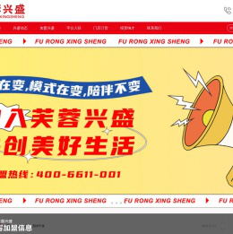 芙蓉兴盛官网