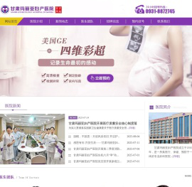 兰州做无痛人流的医院/兰州玛丽亚医院【官网】兰州玛丽亚医院是正规医院吗?兰州玛丽亚妇产医院怎么样/兰州妇科医院/兰州生孩子坐月子妇产科医院