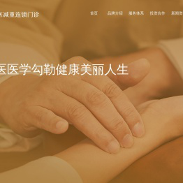 四川减博士中医医院管理有限公司