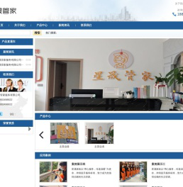 仁怀市星晟管家服务有限公司