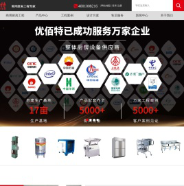 成都大型厨房设备生产厂家