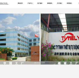 东莞市海瀚防静电器材有限公司