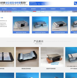 常熟市沙家浜镇安信建筑变形缝装置厂