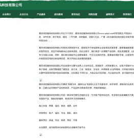 重庆润宏频风科技有限公司