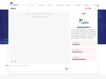 应急指挥信息系统
