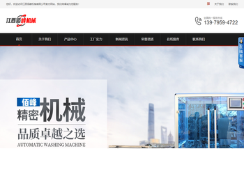 江西佰峰机械有限公司