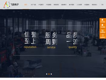 安徽飞凯电子技术有限公司