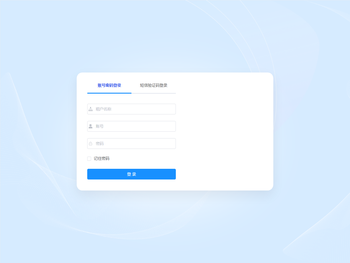 综合能碳运营平台