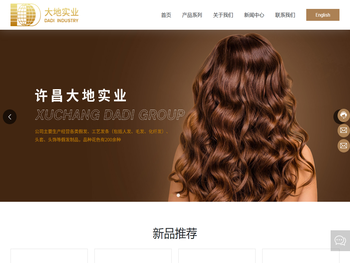 许昌大地实业有限公司