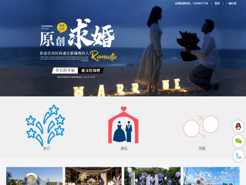 广州爱倾城求婚策划