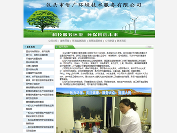 包头环境检测