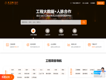 天工网官网