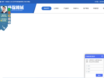 山东玉轩环保机械有限公司