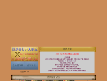 韩版杀神恶魔传奇,复古杀神[长久版]