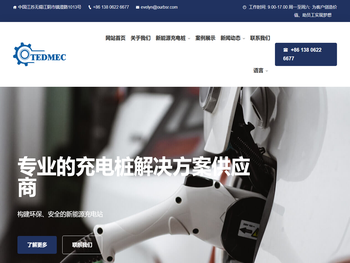 苏州新能源充电桩