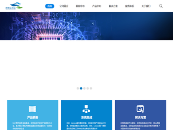 广州成翔计算机有限公司