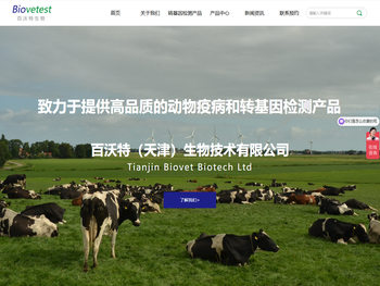 百沃特（北京）生物技术有限公司