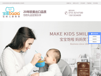 儿童餐具礼品定制,儿童餐叉,儿童水壶,儿童水杯定制,宝啦餐具