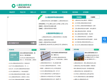 心理咨询师报考条件，考试报名时间，报名入口