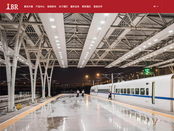 轨道交通线路运维智能化产品与服务提供商