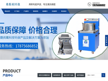 弗斯利智能科技（佛山）有限公司