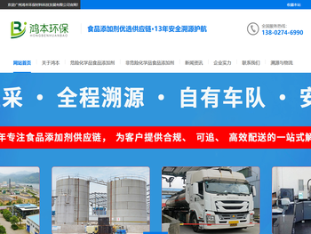 广州鸿本环保材料科技发展有限公司