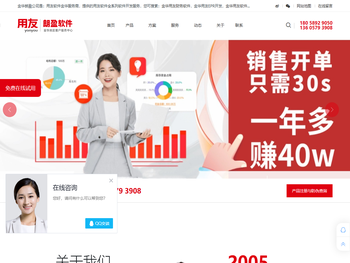 金华用友软件,金华用友代理商,金华用友软件公司,金华U8,金华畅捷通T+,金华畅捷通好会计,金华畅捷通好生意,金华畅捷通易代账,金华畅捷通好业财软件