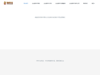 企业宣传片制作公司