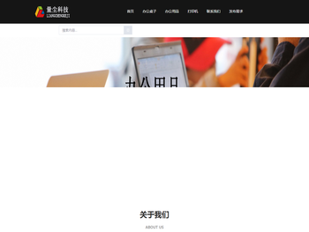 杭州量尘科技有限公司