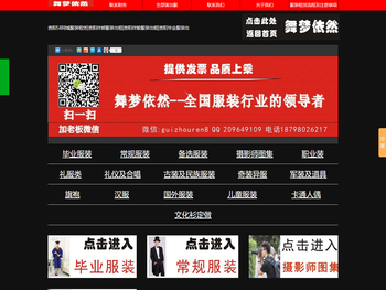 服装出租，毕业服装出租，表演服装出租，合唱服装出租，正装职业装，礼仪服装出租，年会服装出租，学士服，合影站架出租，大合照拍摄，毕业照拍摄