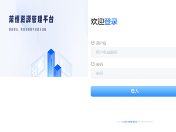 红逗号资源管理系统
