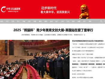 中华文化旅游网